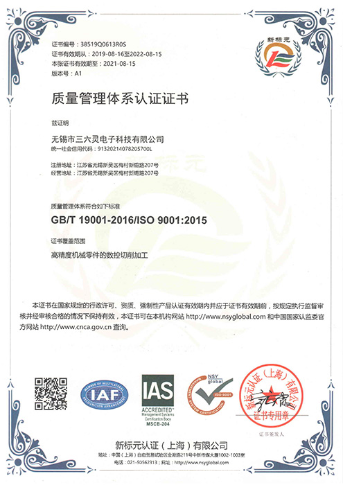 ISO认证2020中文